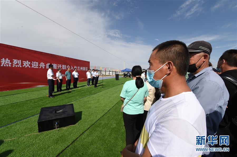 （新華全媒+）（20）千里“挪窩”，踏實開啟新生活