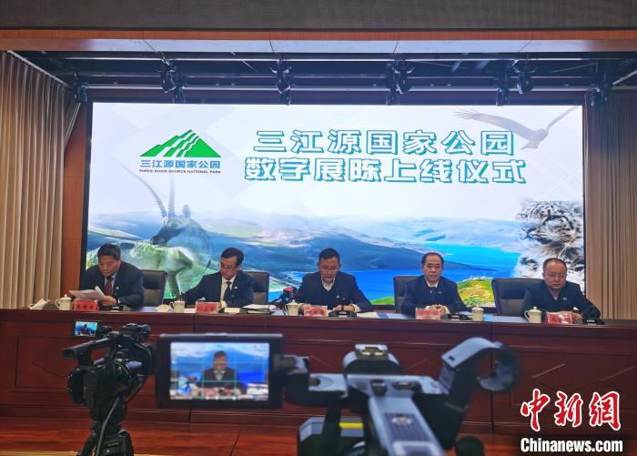 圖為三江源國家公園數(shù)字展陳上線儀式?！?zhí)砀?攝
