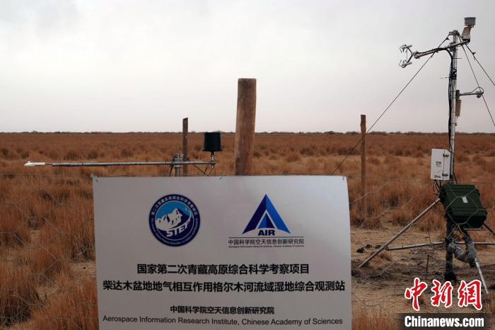 經(jīng)過不懈努力，第二次青藏科考中科院空天院分隊建設的格爾木濕地站終于建成?！?lt;a target='_blank' href='/'><p  align=