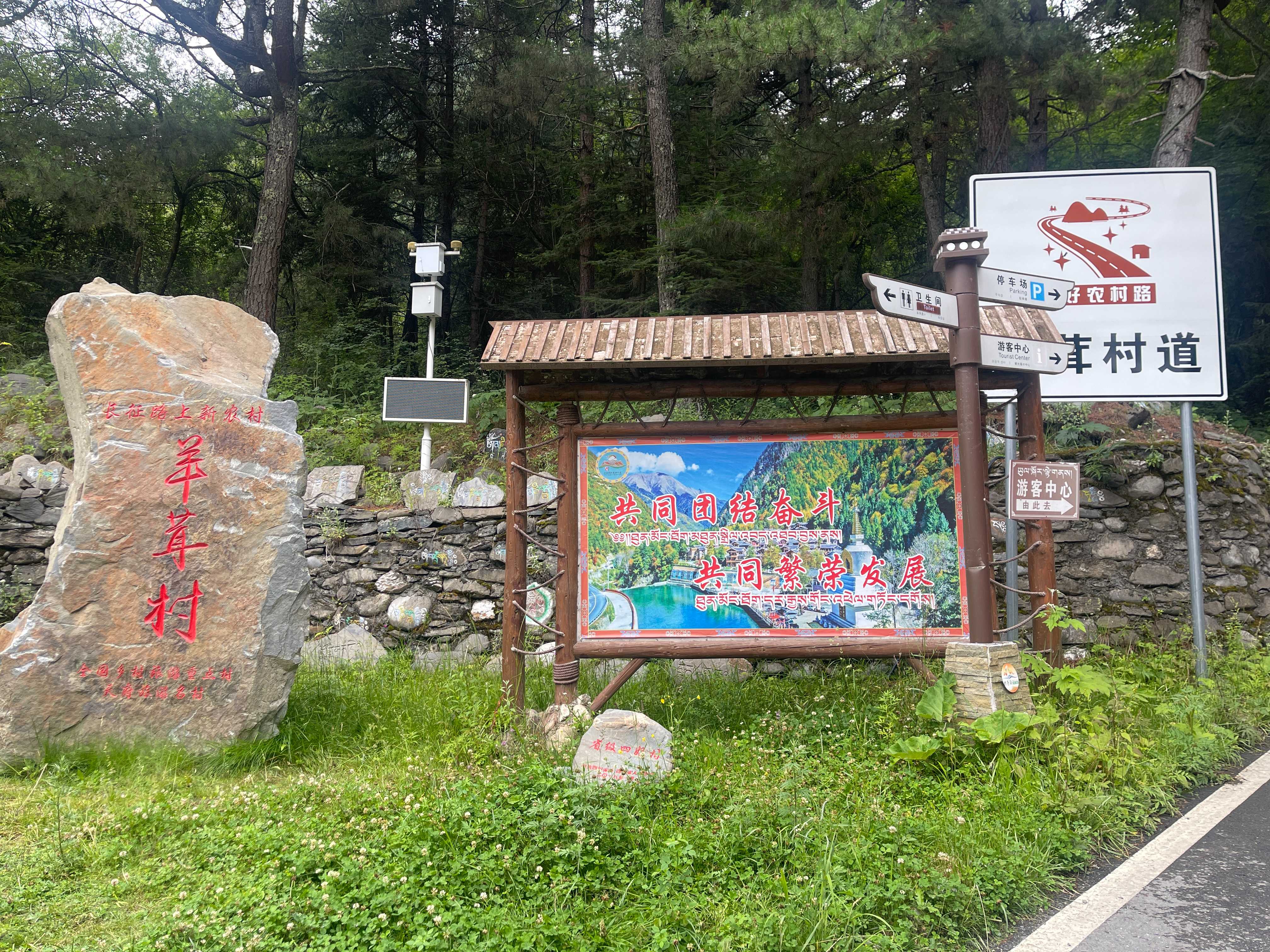 羊茸村村貌。人民網(wǎng) 周靜圓攝