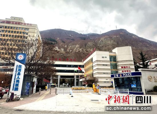 汶川縣人民醫(yī)院。汶川縣委宣傳部 供圖