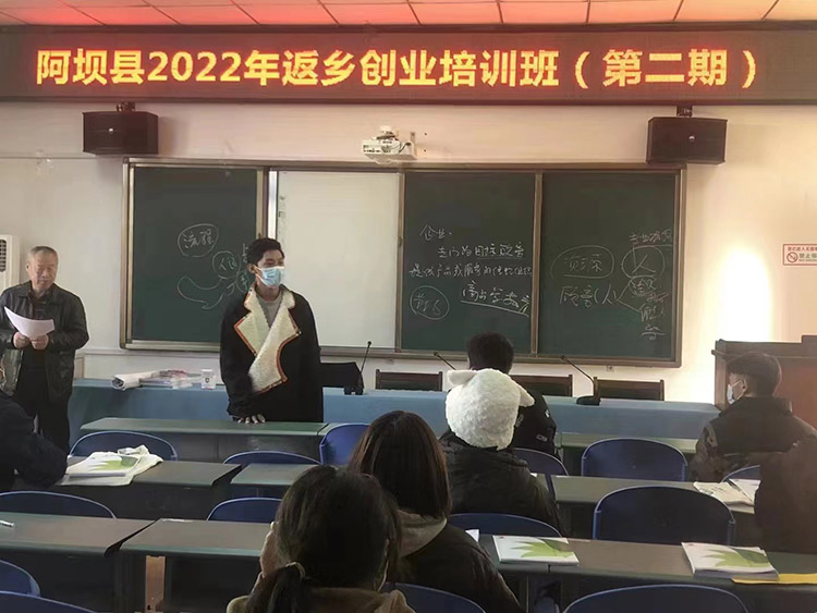 扎西奪爾登在阿壩縣返鄉(xiāng)創(chuàng)業(yè)培訓(xùn)班上開(kāi)展培訓(xùn)。阿壩州文明辦供圖