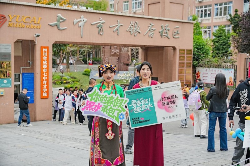 在學(xué)校門口向家長展示黑水文旅資源。主辦方供圖