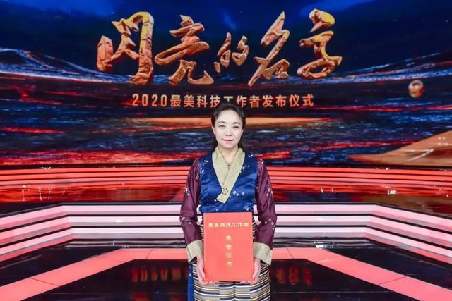 【對話最美科技工作者】次旦央吉：為更多患者帶來光明，才不負使命
