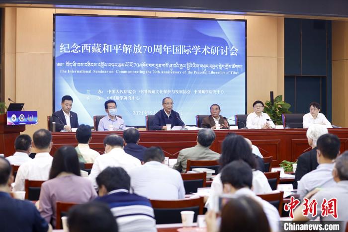 5月19日，由中國人權(quán)研究會、中國西藏文化保護與發(fā)展協(xié)會、中國藏學研究中心主辦的“紀念西藏和平解放70周年國際學術(shù)研討會”在北京舉行。來自兩岸及美國、英國、挪威、拉脫維亞、巴基斯坦等國家和地區(qū)的20多位學者，圍繞和平解放前后的國際局勢和中共中央戰(zhàn)略決策、西藏和平解放的意義、西藏文化可持續(xù)發(fā)展、西藏教育、構(gòu)建對口支援長效機制、西藏研究新格局等議題，進行交流研討。 <a target='_blank' ></p><p  align=