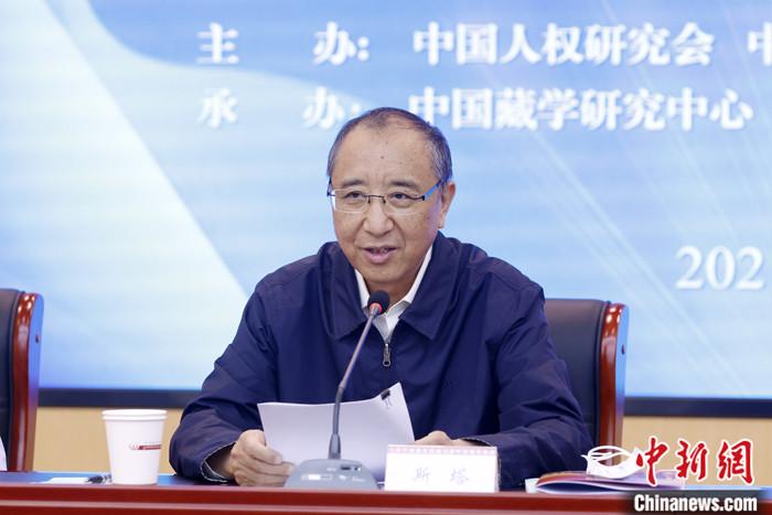 5月19日，由中國人權(quán)研究會、中國西藏文化保護與發(fā)展協(xié)會、中國藏學研究中心主辦的“紀念西藏和平解放70周年國際學術(shù)研討會”在北京舉行。中國西藏文化保護與發(fā)展協(xié)會副會長斯塔在致辭時表示，西藏的和平解放是中國人民解放事業(yè)和祖國統(tǒng)一事業(yè)的重要組成部分，是西藏發(fā)展史上具有劃時代意義的轉(zhuǎn)折點。和平解放70年來，西藏的社會制度實現(xiàn)了偉大跨越，從根本上改變了西藏人民在封建農(nóng)奴制度下被壓迫、被剝削、被奴役的悲慘命運，實現(xiàn)了政治上的大解放?！?<a target='_blank' ></p><p  align=