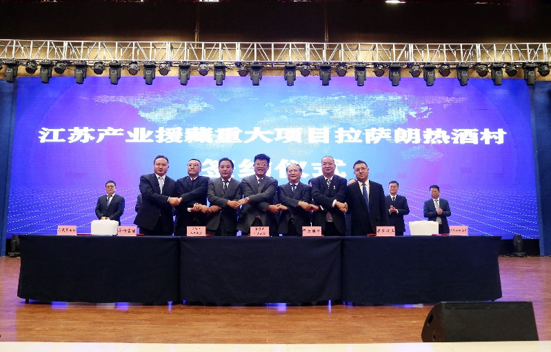 洋河啟動“拉薩朗熱酒村”，續(xù)寫“蘇藏一家親”