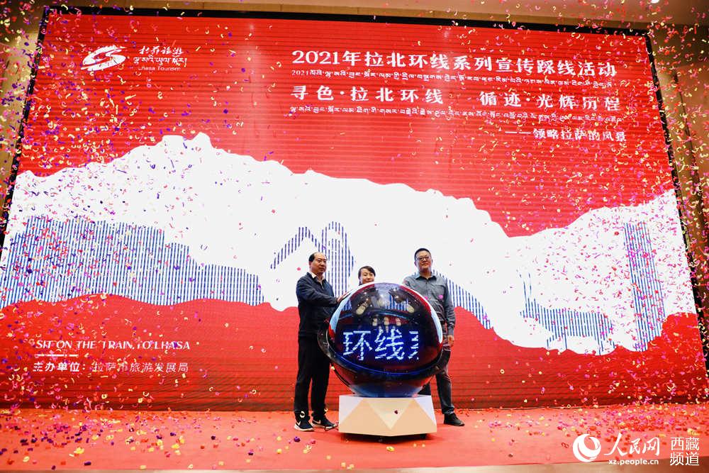 共同按下啟動球按鈕。人民網 次仁羅布攝