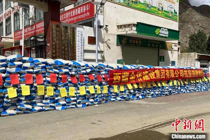 西藏金塔建設(shè)集團(tuán)有限公司捐贈(zèng)生活及抗疫物資?！∈茉L者供圖