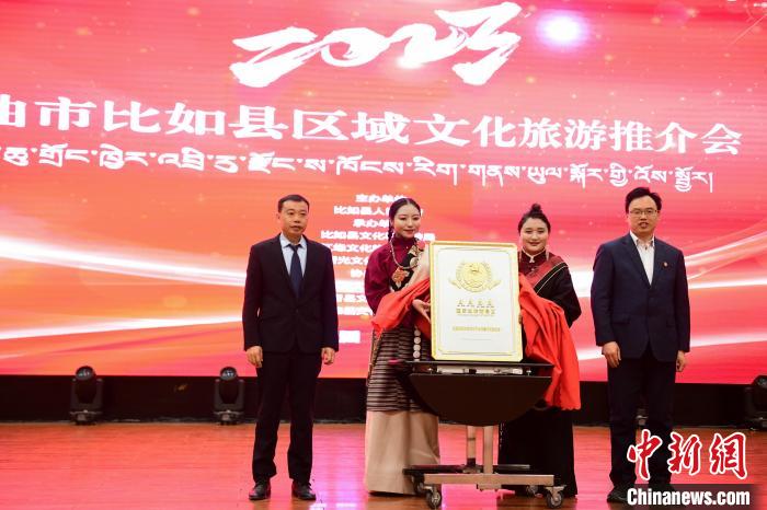 圖為比如縣唐蕃古道文化旅游景區(qū)國家AAAA級(jí)旅游景區(qū)揭牌儀式現(xiàn)場(chǎng)?！∝暩聛硭?攝