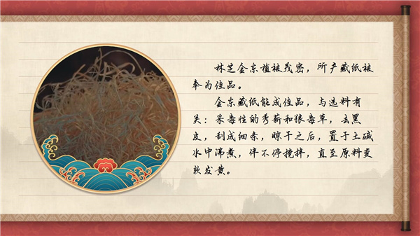 【有聲手賬】中國(guó)好手藝75：金東藏紙