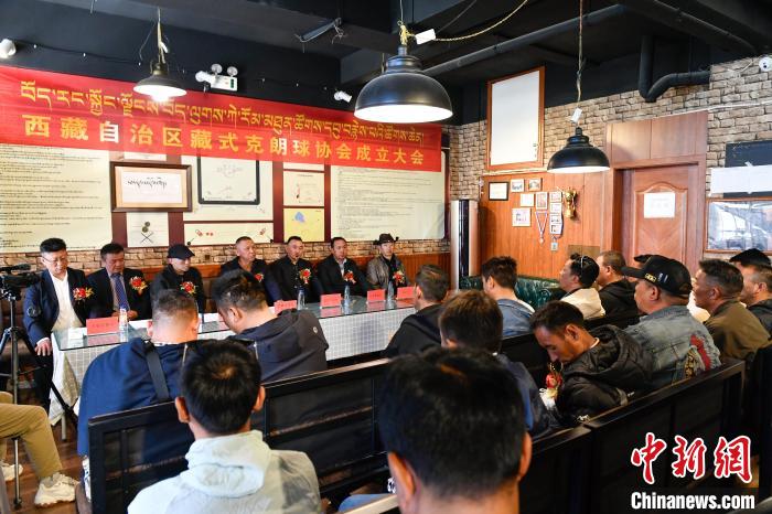圖為藏式克朗球協(xié)會(huì)成立會(huì)現(xiàn)場(chǎng)?！∝暩聛硭?攝