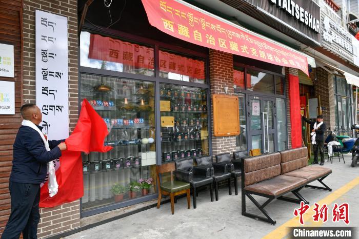 圖為藏式克朗球協(xié)會(huì)揭牌儀式現(xiàn)場(chǎng)。　貢嘎來松 攝