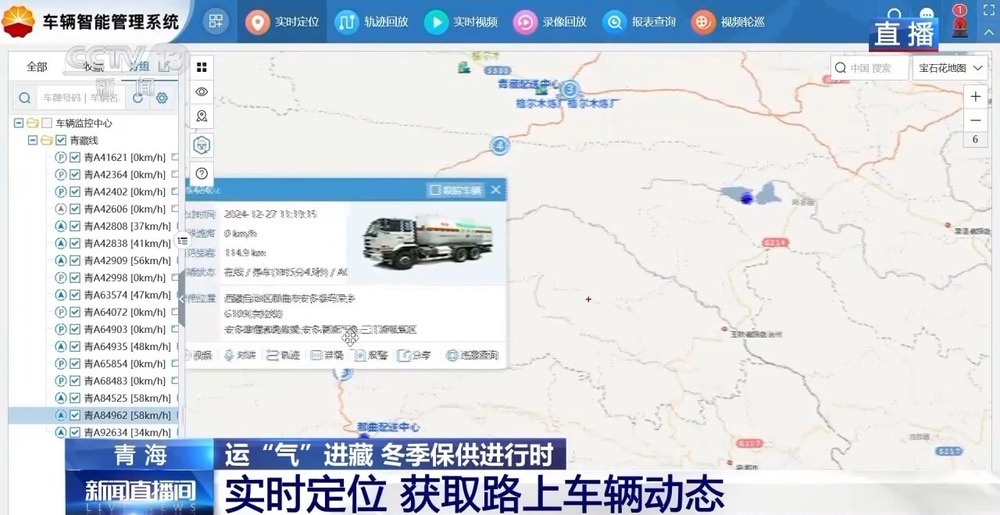 青藏高原如何保供暖？感受液化天然氣的進藏之旅