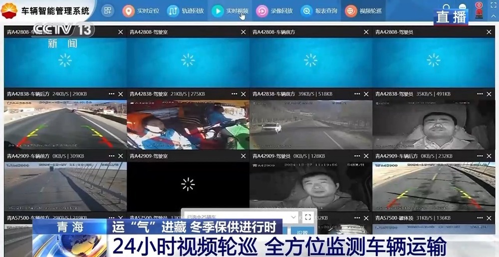 青藏高原如何保供暖？感受液化天然氣的進藏之旅