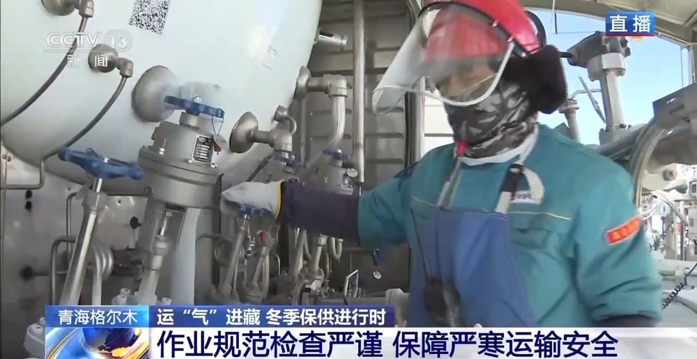 青藏高原如何保供暖？感受液化天然氣的進藏之旅