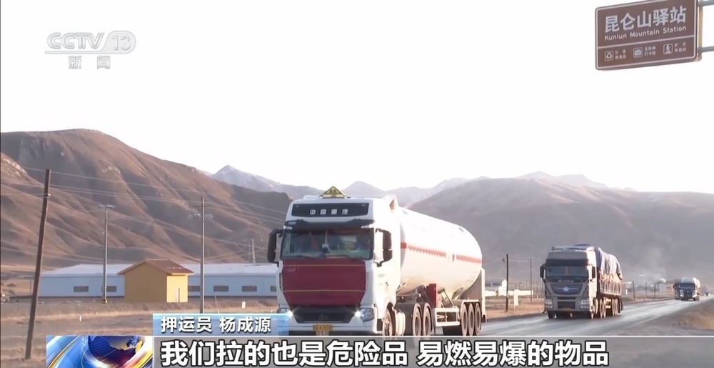 青藏高原如何保供暖？感受液化天然氣的進藏之旅
