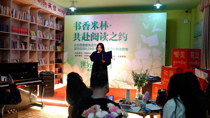 林芝市開展“書香米林·共赴閱讀之約”活動(dòng)