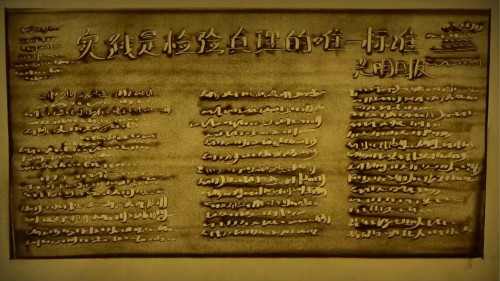 【沙畫】改革開放，讓夢想觸手可及