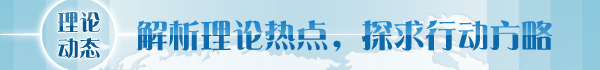 【理論學(xué)術(shù)動(dòng)態(tài)導(dǎo)讀】夏明月、陳冬陽：發(fā)展新質(zhì)生產(chǎn)力，推進(jìn)農(nóng)業(yè)農(nóng)村現(xiàn)代化