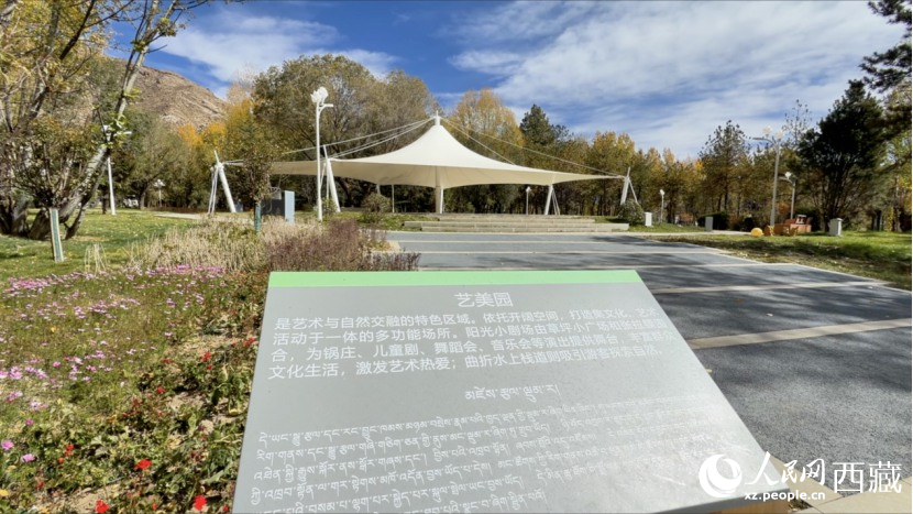 圖為公園里的藝美園林。人民網(wǎng)記者 次仁羅布攝