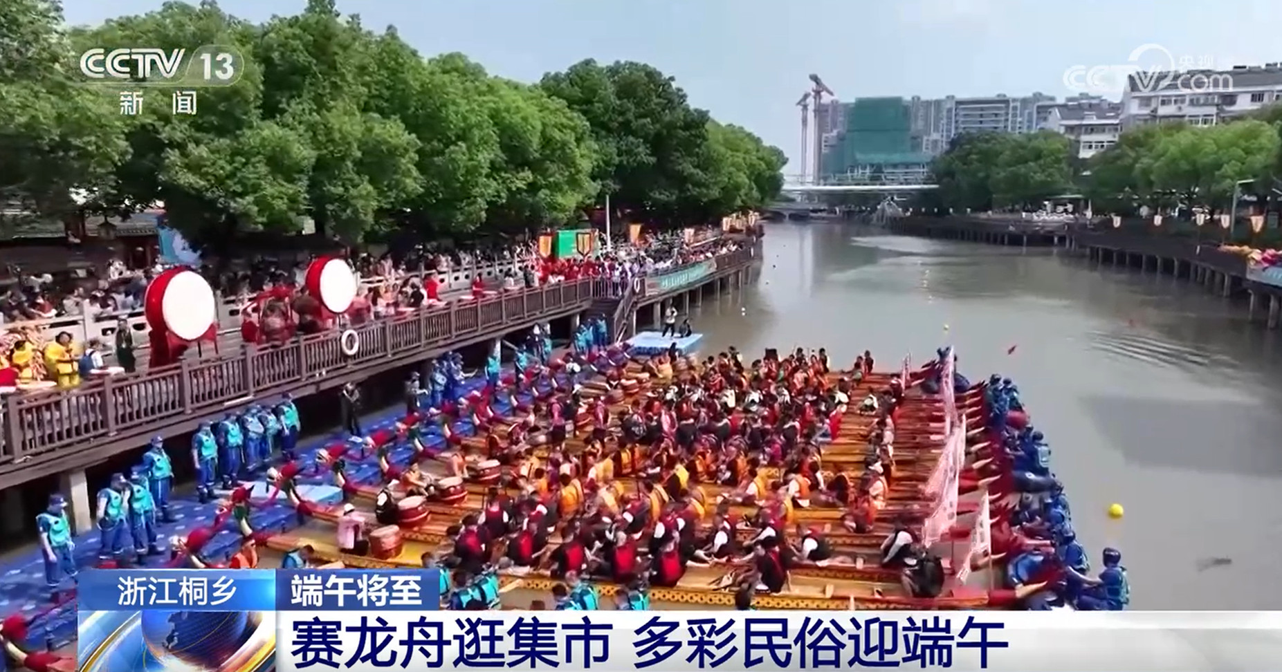 賽龍舟、包粽子、品民俗……臨近端午 各地節(jié)日氛圍愈發(fā)濃厚