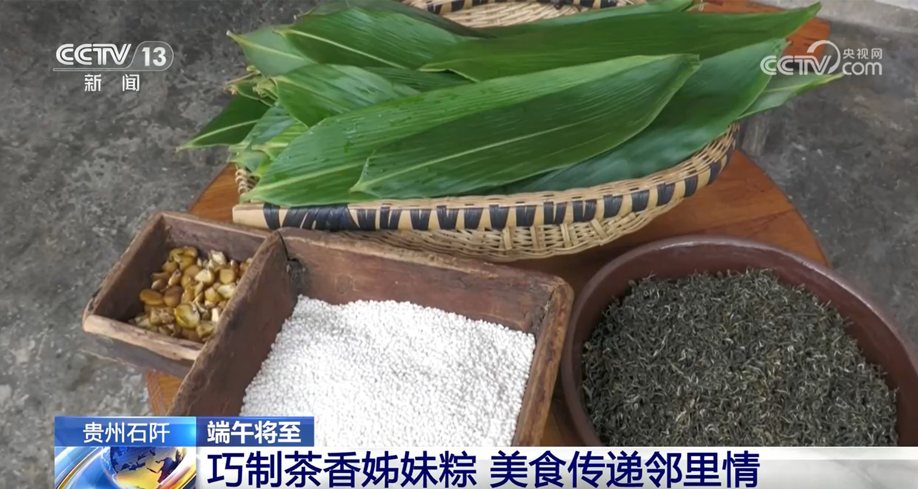 賽龍舟、包粽子、品民俗……臨近端午 各地節(jié)日氛圍愈發(fā)濃厚