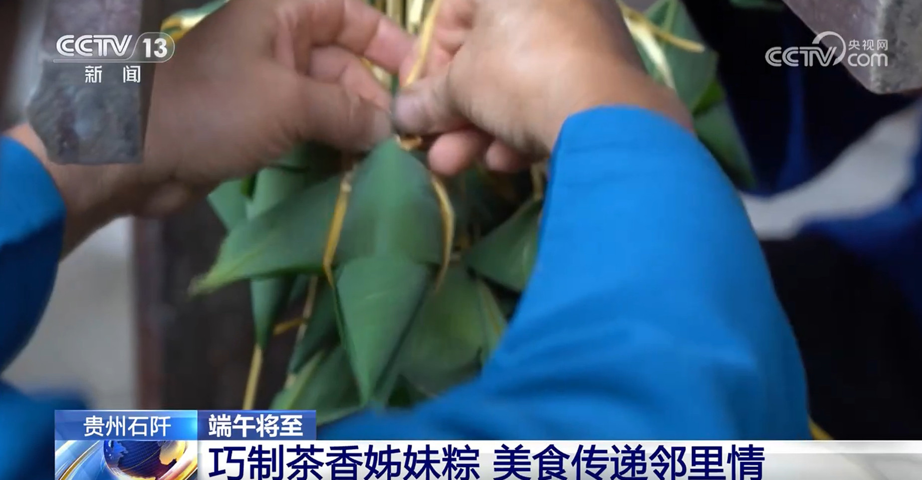 賽龍舟、包粽子、品民俗……臨近端午 各地節(jié)日氛圍愈發(fā)濃厚