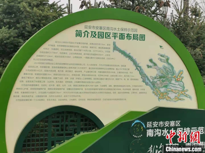 陜西省延安市安塞區(qū)高橋鎮(zhèn)南溝村生態(tài)示范園。 <a target='_blank'  ><p  align=