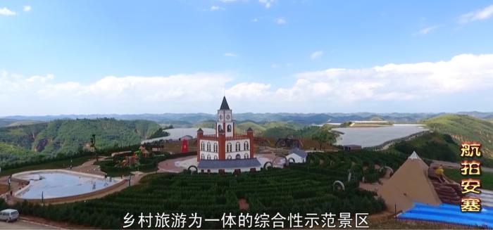 來源：《航拍安塞》視頻截圖。