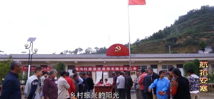 來源：《航拍安塞》視頻截圖。