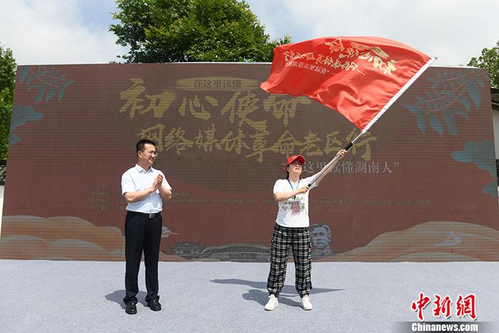 圖為中央網(wǎng)信辦網(wǎng)絡(luò)傳播局副局長邵波濤向采訪團(tuán)記者代表授旗。<a target='_blank'  ><p  align=