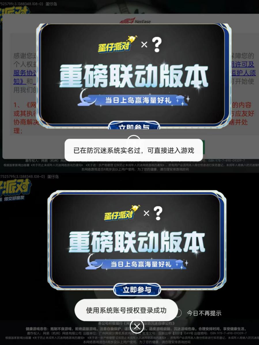 多個(gè)手機(jī)品牌的應(yīng)用商店提供的渠道服游戲可在登錄中自動(dòng)讀取手機(jī)實(shí)名信息進(jìn)行授權(quán)。