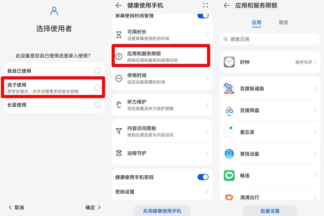 某知名國(guó)產(chǎn)品牌手機(jī)可在游戲中心開啟兒童模式，但開啟后仍可自由游戲，只有在該模式中選擇“應(yīng)用和服務(wù)限額”對(duì)具體游戲軟件設(shè)置使用時(shí)間，才能真正限制游戲軟件。